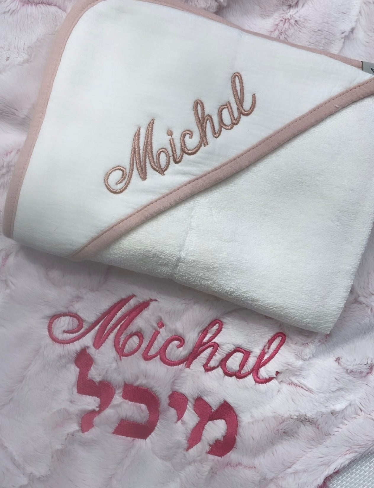 Pink Trim Towel (with embroidery)